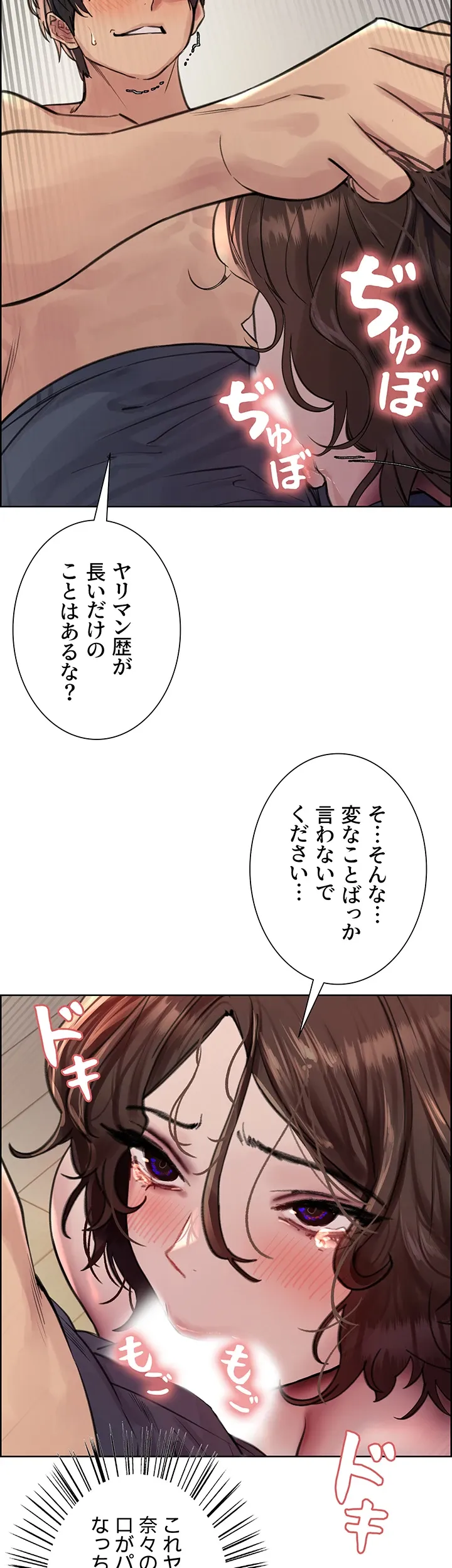 セクストップウォッチ - Page 29